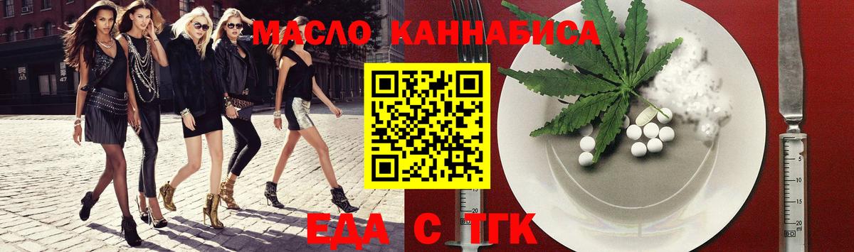 Cannafood марихуана  Вход с VPN  Ижевск 