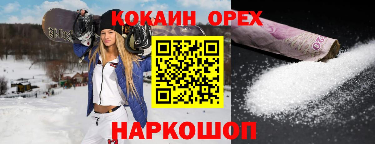 Ижевск  КОКАИН Fish Scale  Вход с VPN  Кокаин Колумбийский 