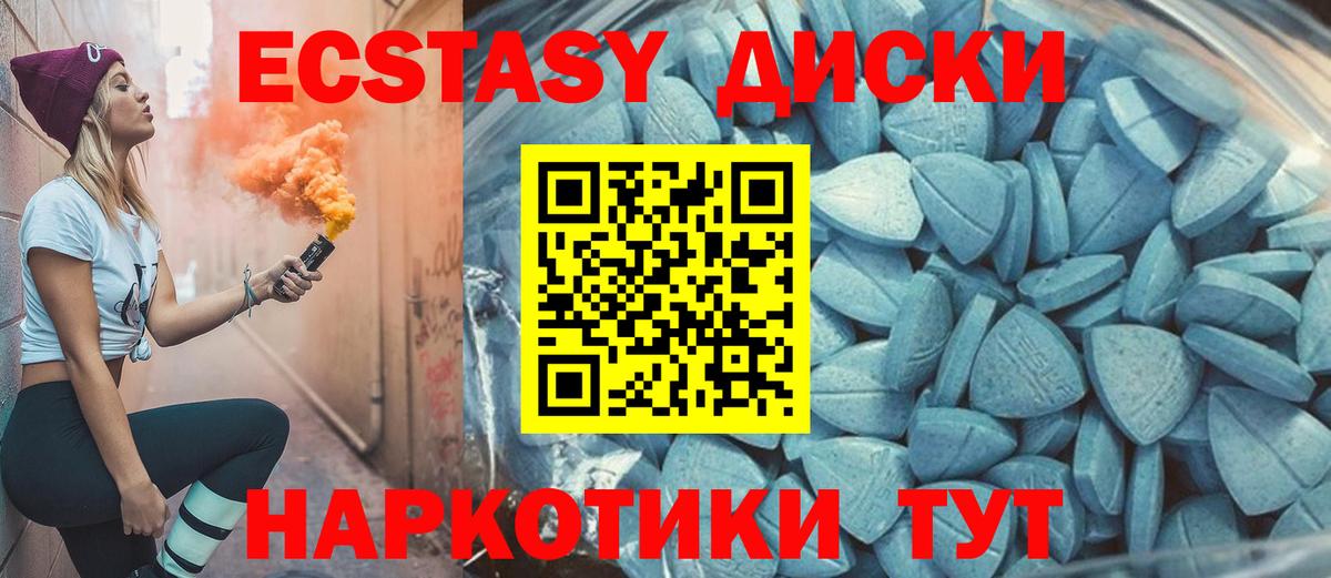 Ижевск  Экстази диски  закладки  ЭКСТАЗИ  Экстази MDMA  Вход с VPN 