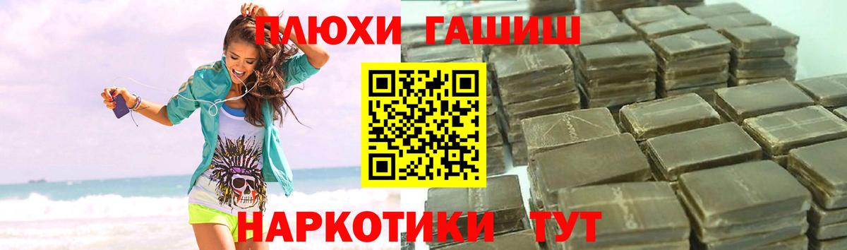 Гашиш  Гашиш гарик  Вход с VPN  Ижевск  Гашиш убойный 