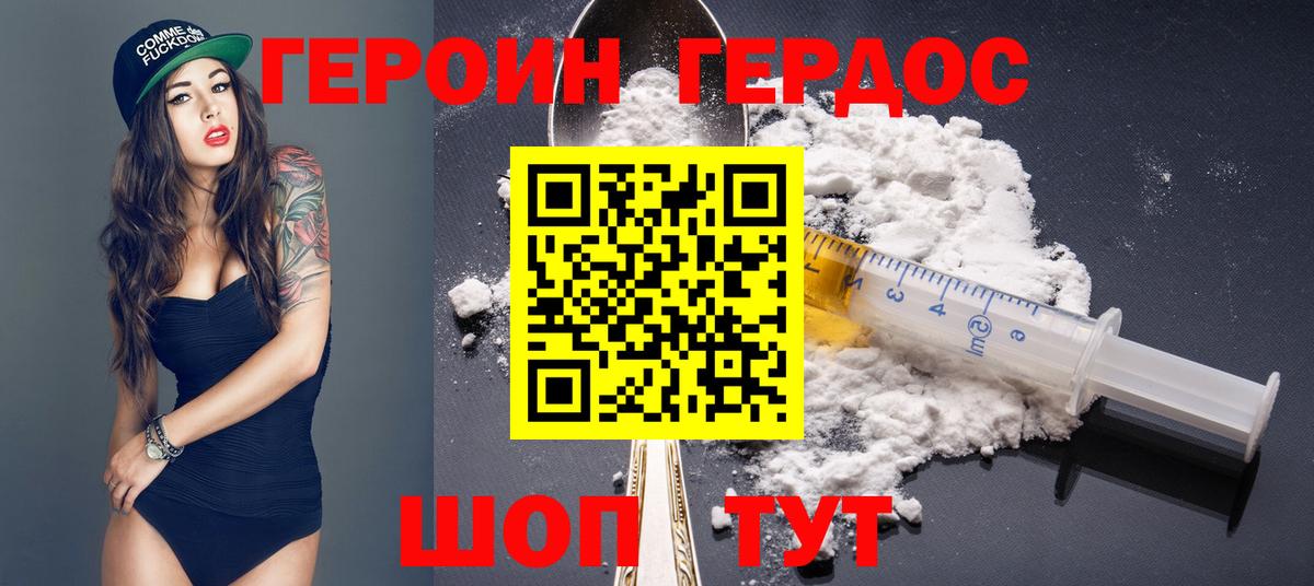 ГЕРОИН  Героин VHQ  Вход с VPN  Ижевск 