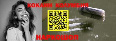 кокаин перу Волжск