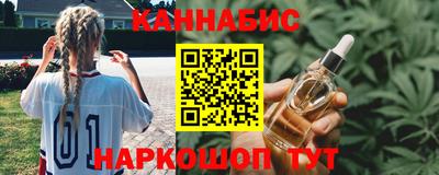 каннабис Волгодонск