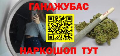 каннабис Волгодонск