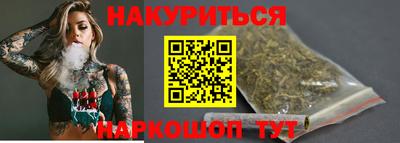 каннабис Волгодонск