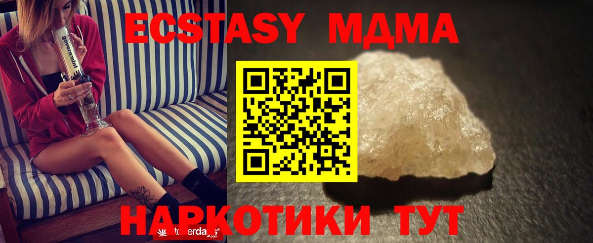 Ижевск  МДМА Molly  MDMA  МДМА crystal  Вход с VPN 