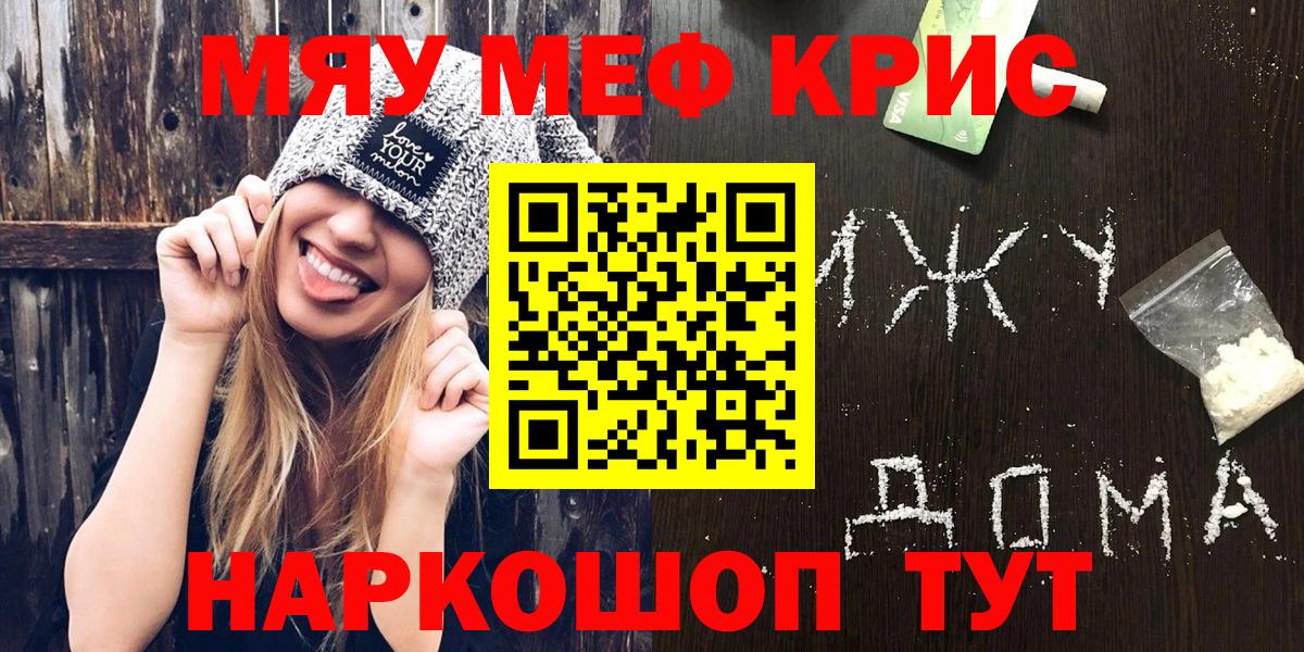 Меф мяу мяу  Ижевск