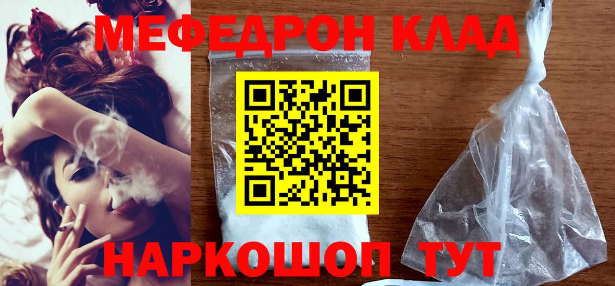 Ижевск  МЯУ-МЯУ mephedrone  Мефедрон VHQ  МЯУ-МЯУ  Вход с VPN 
