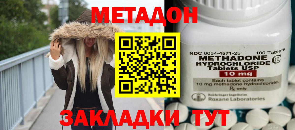 МЕТАДОН VHQ  Вход с VPN  Ижевск 