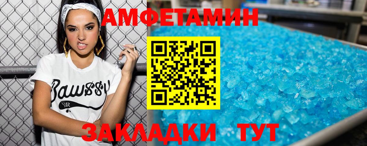 Метамфетамин кристалл Ижевск