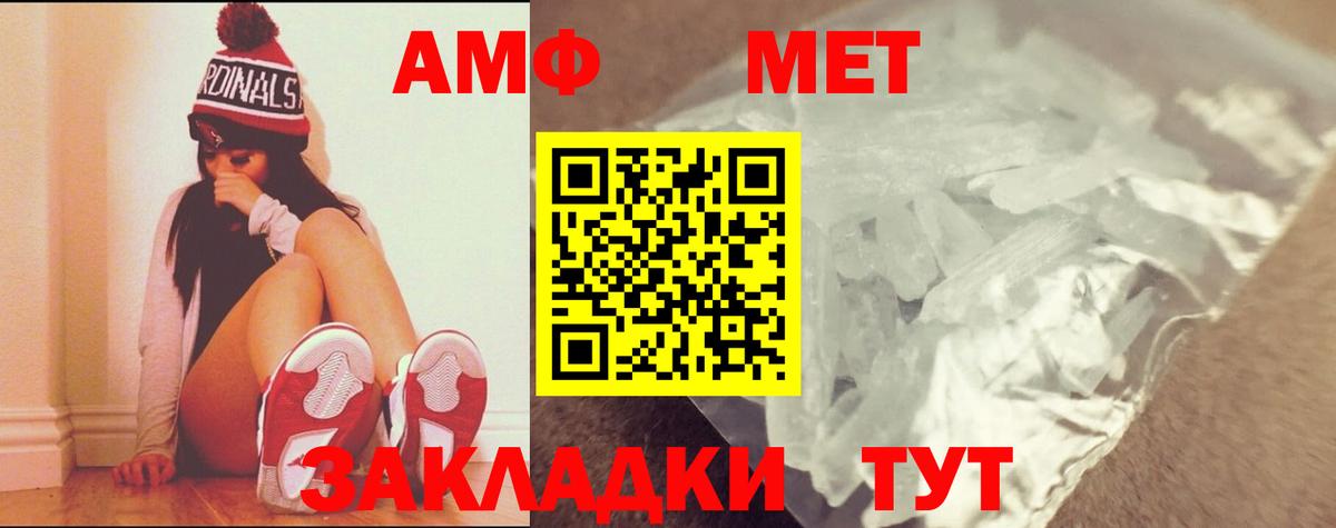 МЕТАМФЕТАМИН  Первитин мет  Вход с VPN  Ижевск 