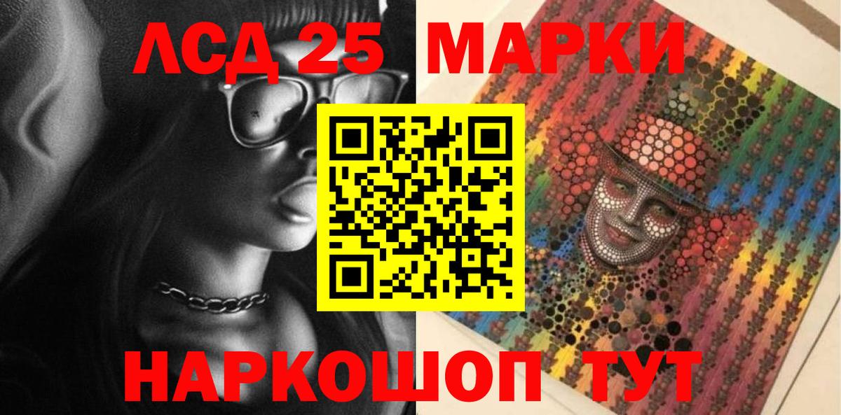 купить закладку  Вход с VPN  Ижевск  Марки 25I-NBOMe 1,8мг 